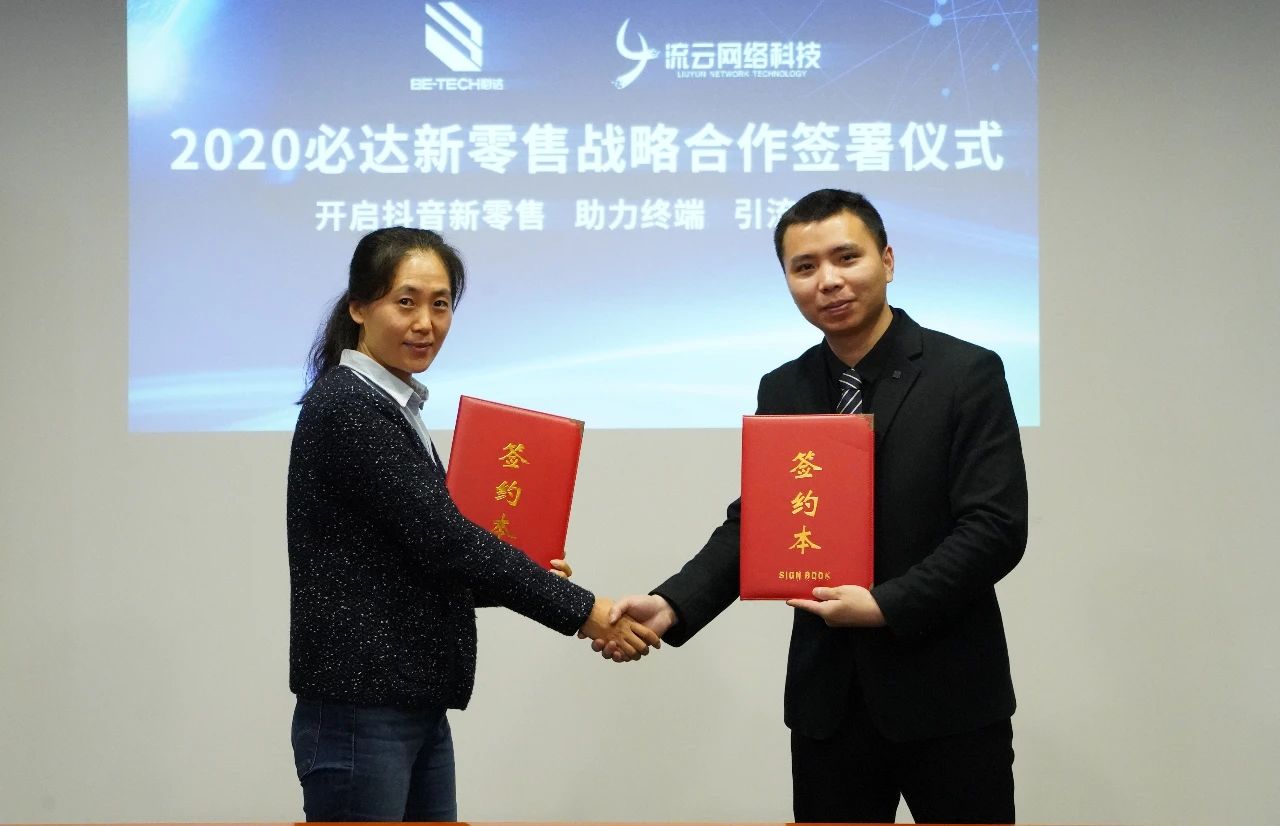 重磅！賦能終端，必達(dá)開(kāi)啟新零售推廣計(jì)劃！