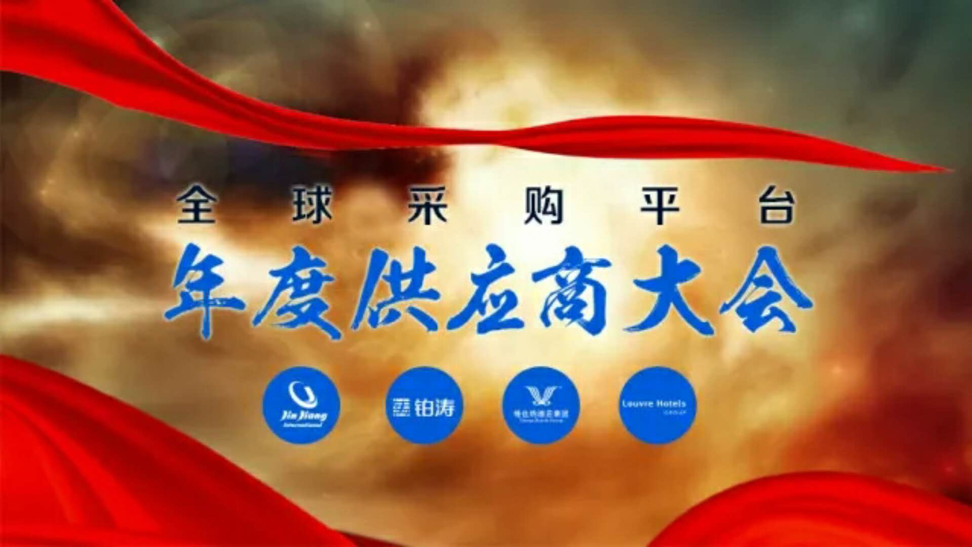 全球采購平臺.jpg